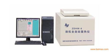 磚廠化驗室專用微機自動低發熱量量熱儀 制造商與價格解析
