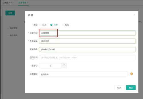 谷粒商城 使用逆向工程生成前后端代碼，打造便捷品牌管理模塊