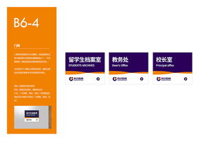 教育行業(yè)品牌VI系統(tǒng)管理手冊(cè)
