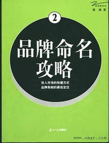 品牌管理的核心要素與實(shí)踐指南